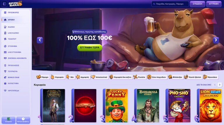 La Spinbara Casino: Tutte le Offerte Esclusive per I Giocatori Italiani
